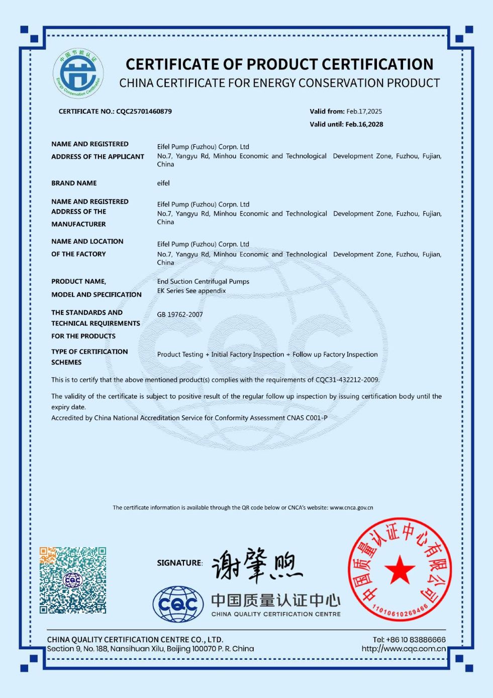 سلسلة EK و ES تحصل على شهادة كفاءة الطاقة