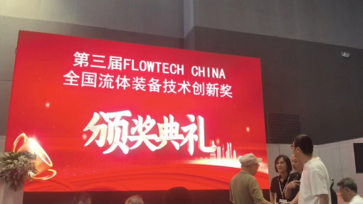 مضخة إيفل تفوز بالجائزة الأولى!